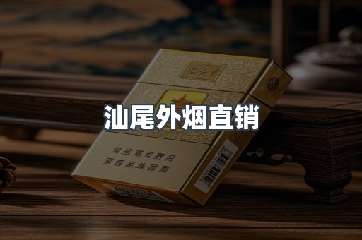 越南香烟系列
